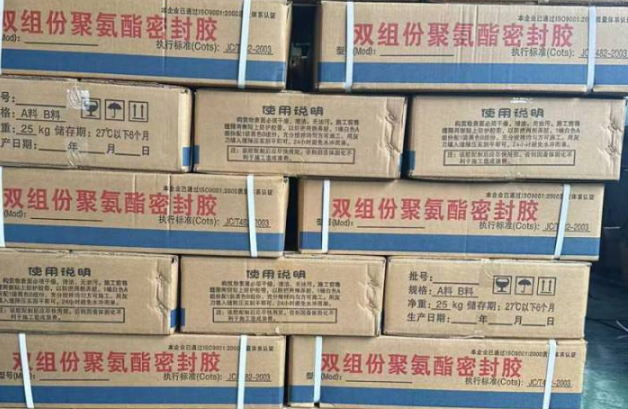 崇左聚硫密封胶